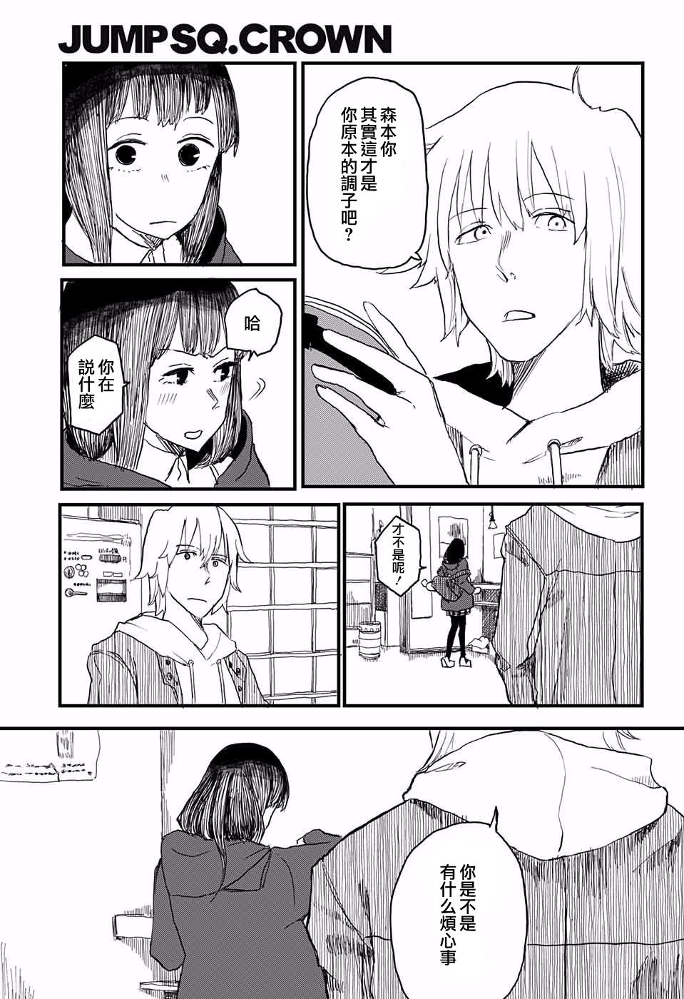 我是圣诞老人韩漫全集-短篇无删减无遮挡章节图片 