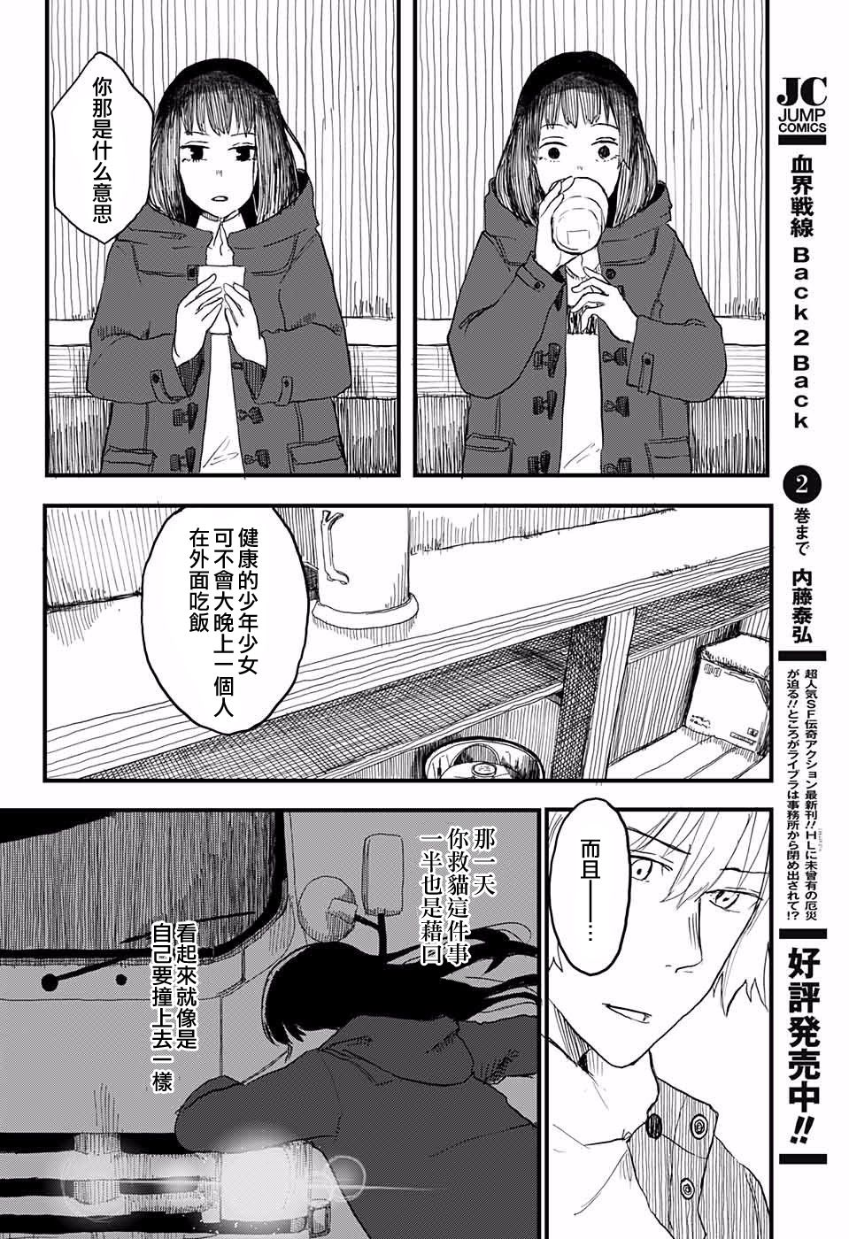 我是圣诞老人韩漫全集-短篇无删减无遮挡章节图片 