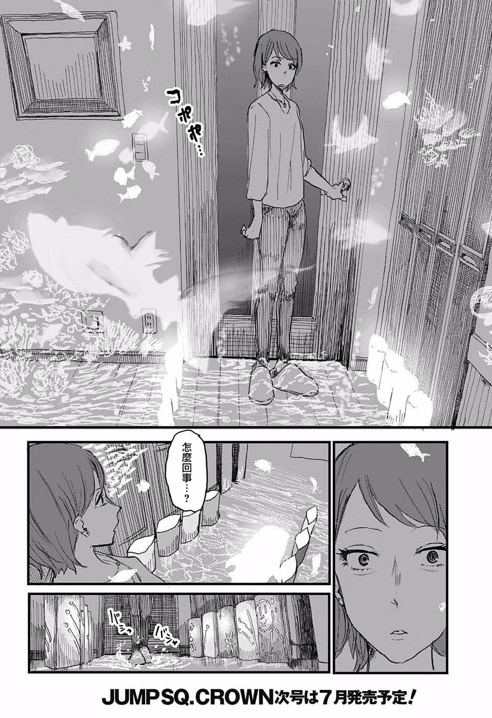 我是圣诞老人韩漫全集-短篇无删减无遮挡章节图片 