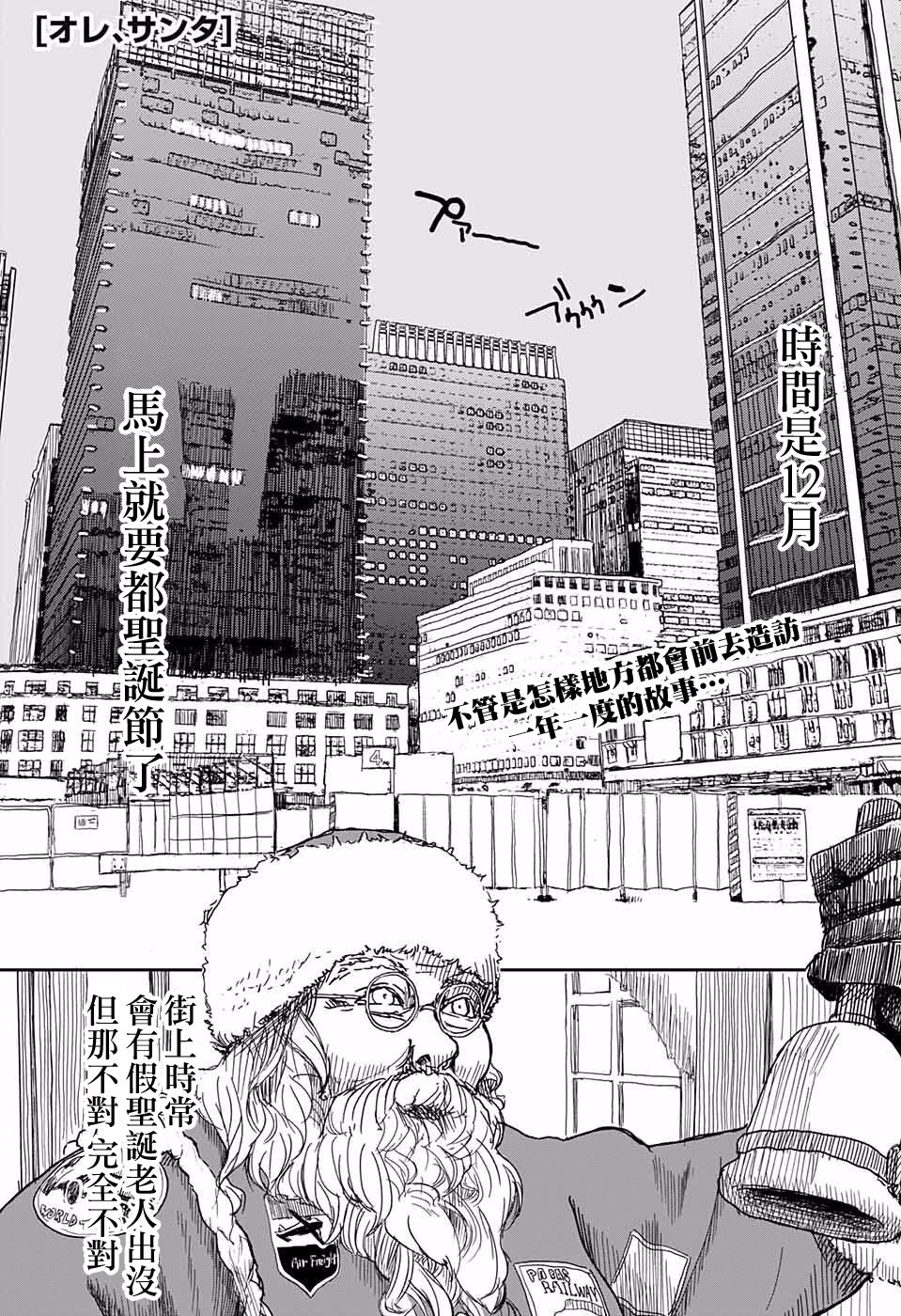 我是圣诞老人韩漫全集-短篇无删减无遮挡章节图片 