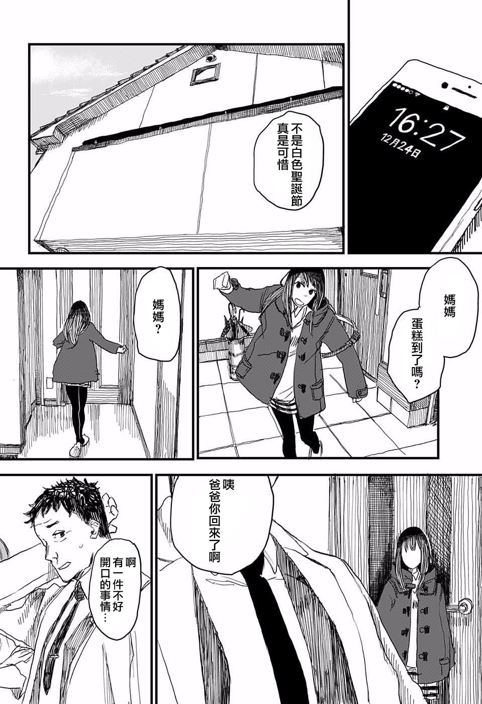 我是圣诞老人韩漫全集-短篇无删减无遮挡章节图片 