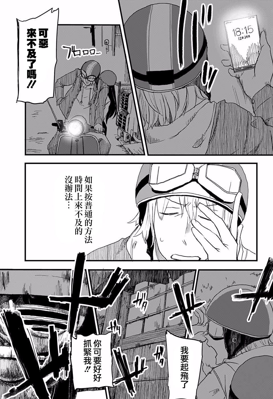 我是圣诞老人韩漫全集-短篇无删减无遮挡章节图片 