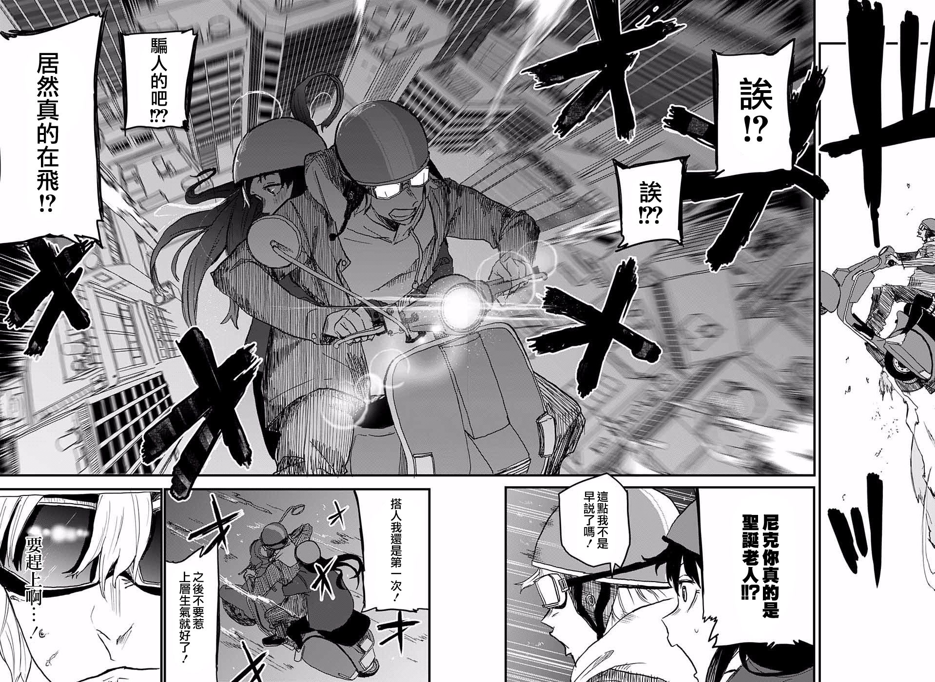 我是圣诞老人韩漫全集-短篇无删减无遮挡章节图片 