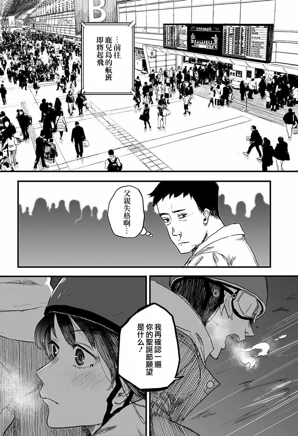 我是圣诞老人韩漫全集-短篇无删减无遮挡章节图片 