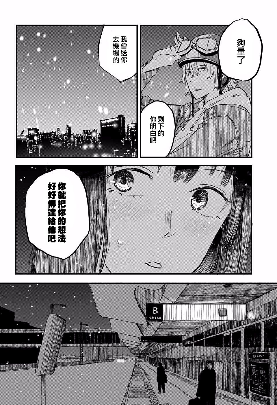 我是圣诞老人韩漫全集-短篇无删减无遮挡章节图片 
