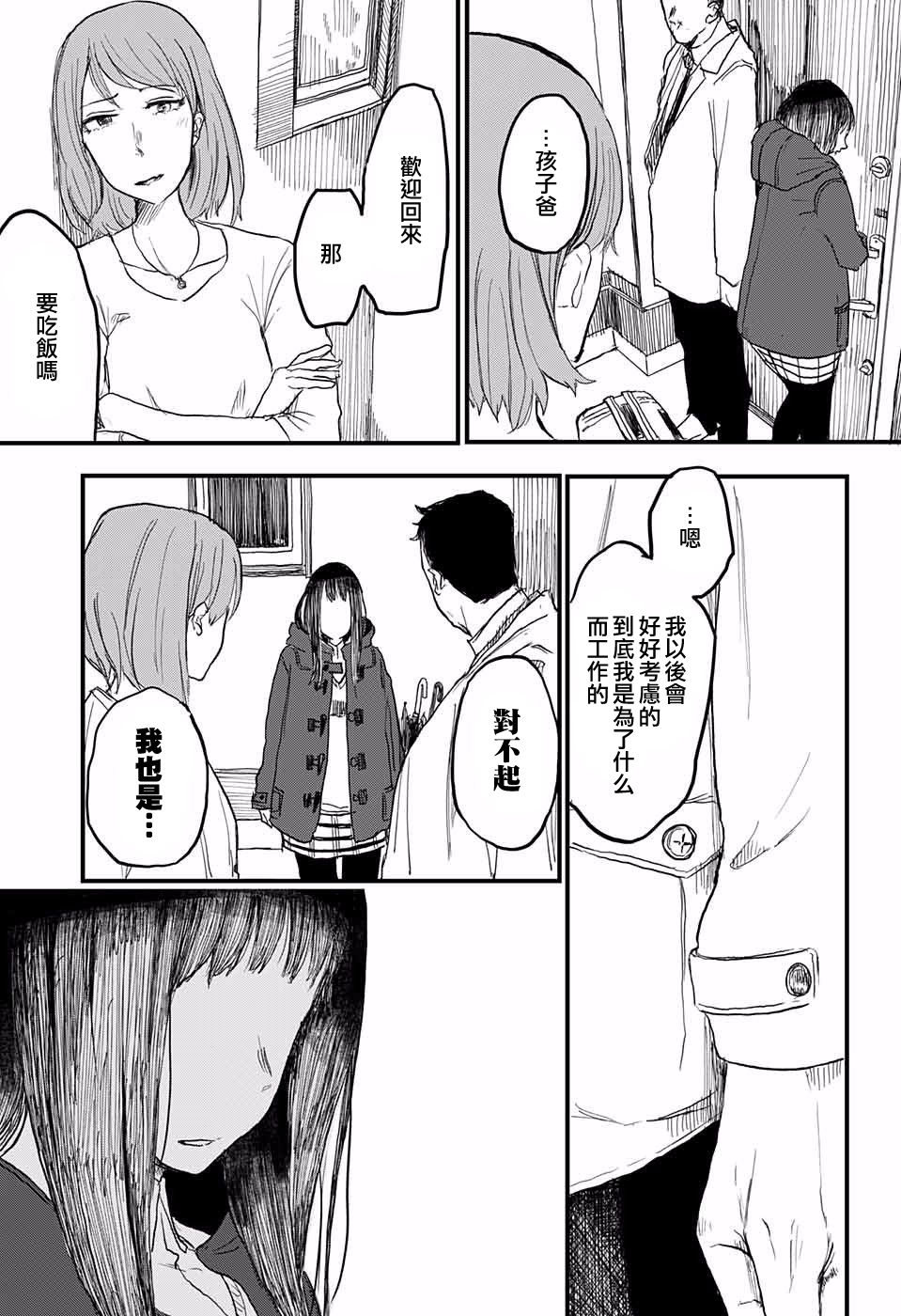 我是圣诞老人韩漫全集-短篇无删减无遮挡章节图片 