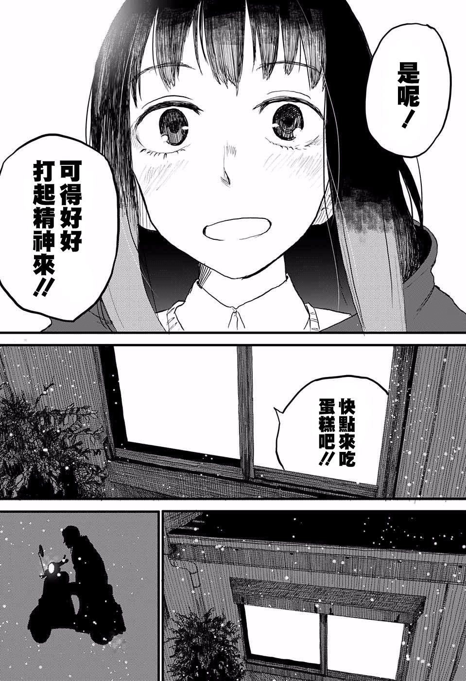 我是圣诞老人韩漫全集-短篇无删减无遮挡章节图片 