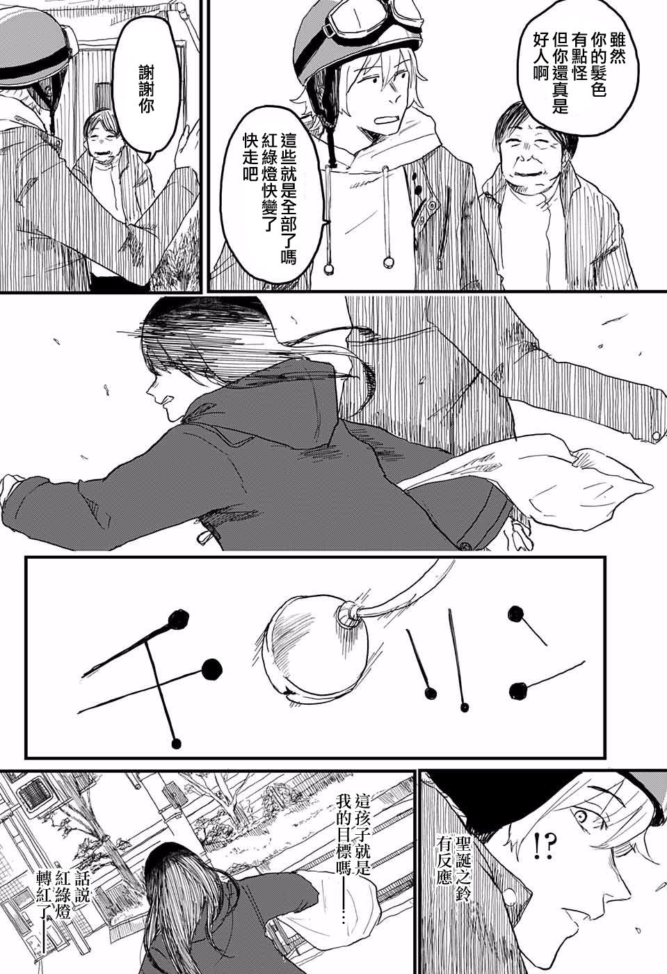 我是圣诞老人韩漫全集-短篇无删减无遮挡章节图片 