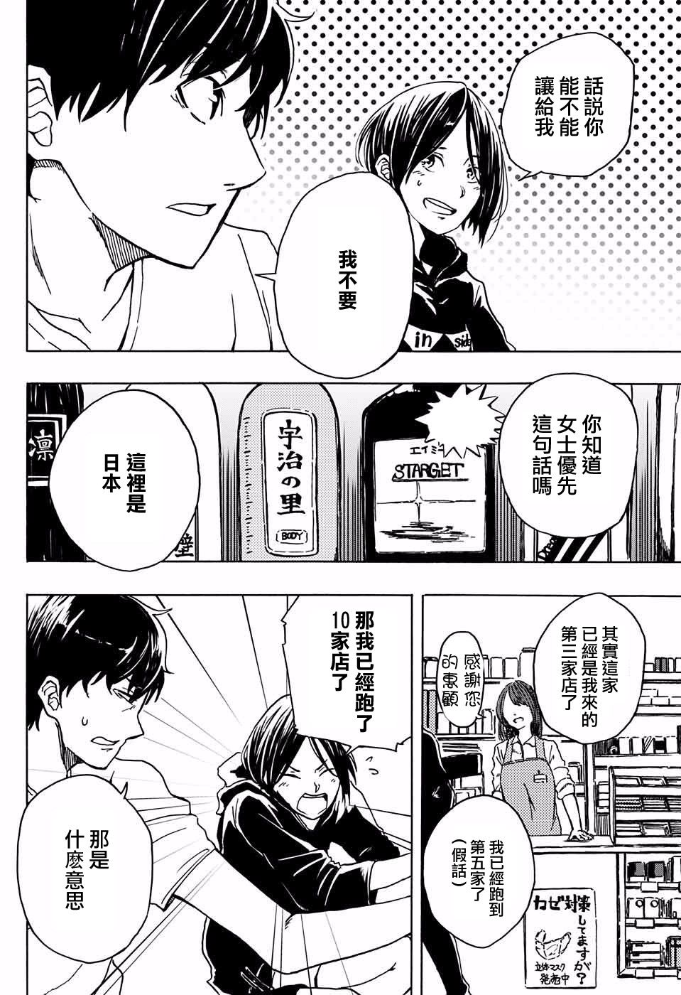 距离感韩漫全集-短篇无删减无遮挡章节图片 