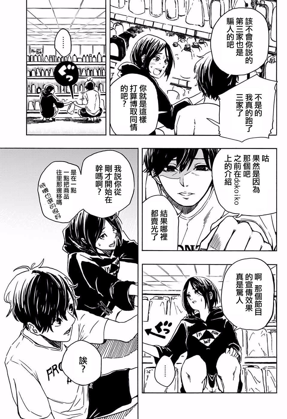 距离感韩漫全集-短篇无删减无遮挡章节图片 