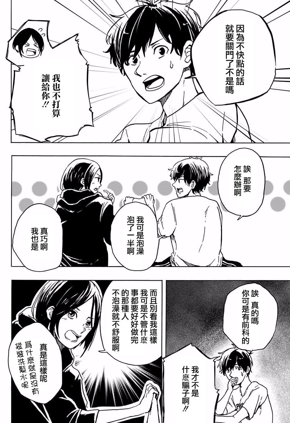 距离感韩漫全集-短篇无删减无遮挡章节图片 