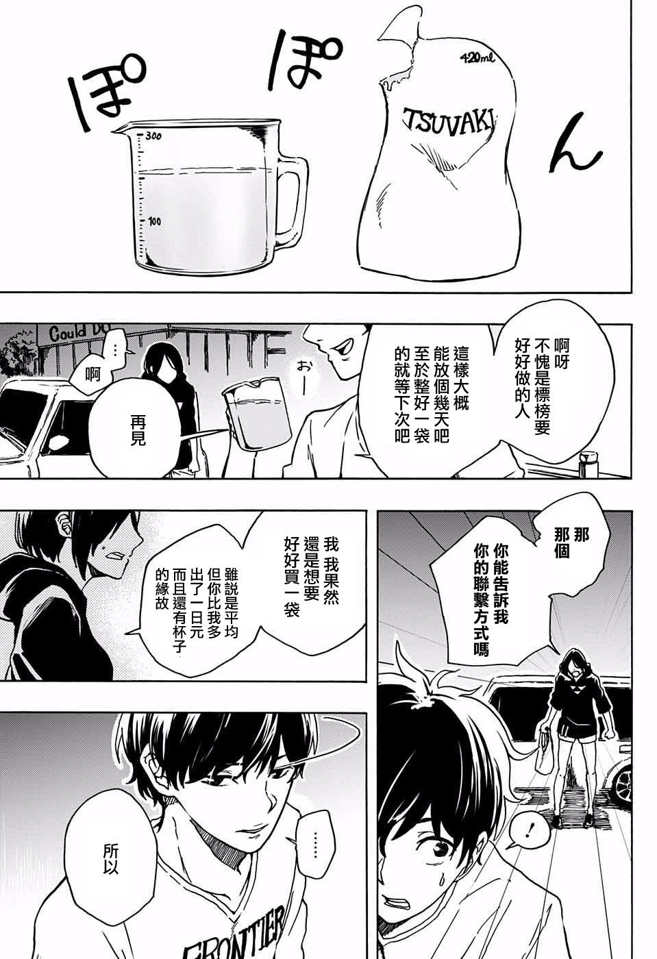 距离感韩漫全集-短篇无删减无遮挡章节图片 