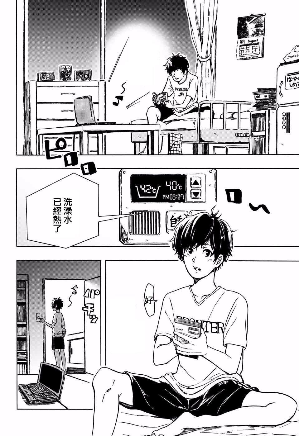 距离感韩漫全集-短篇无删减无遮挡章节图片 