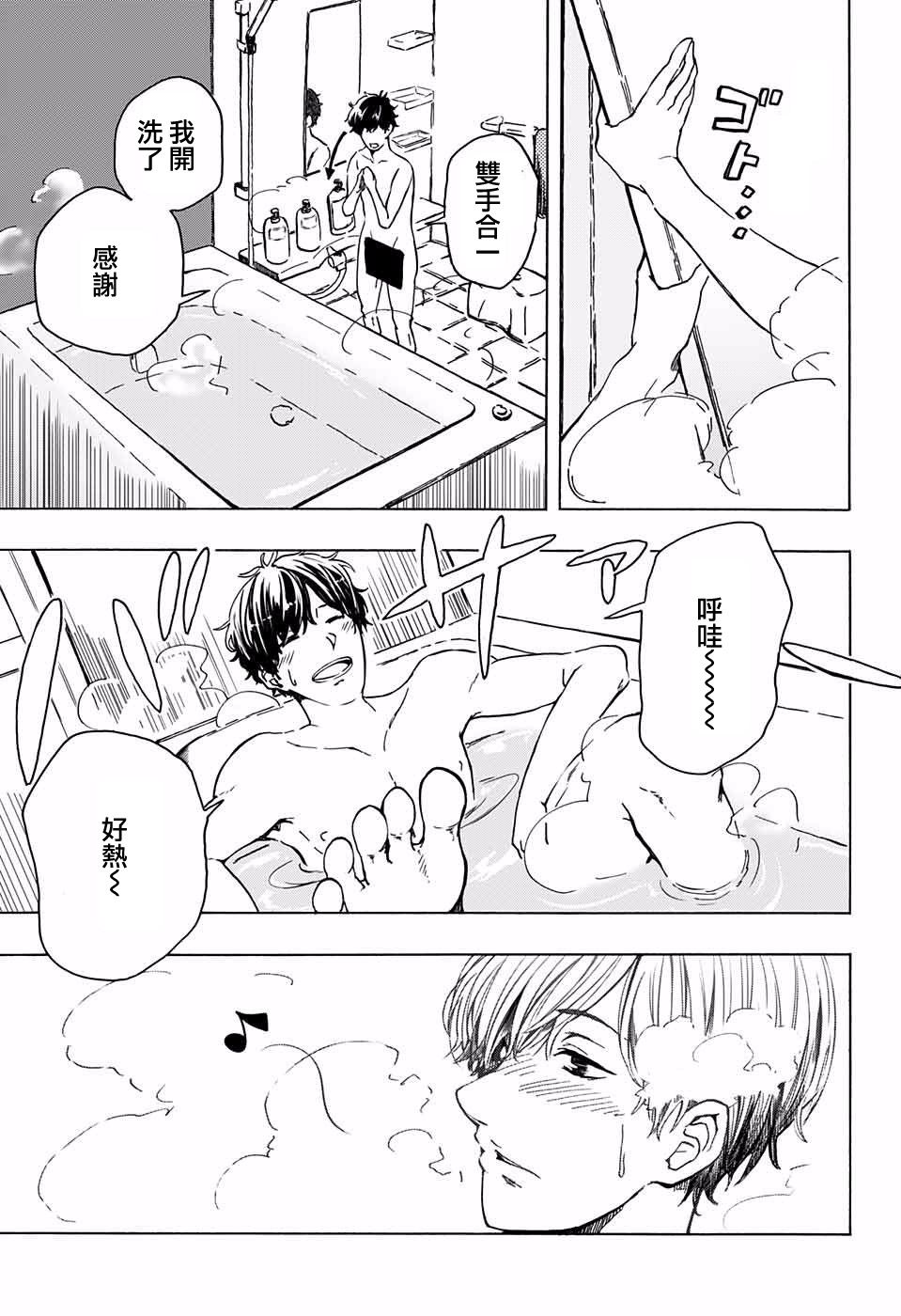 距离感韩漫全集-短篇无删减无遮挡章节图片 