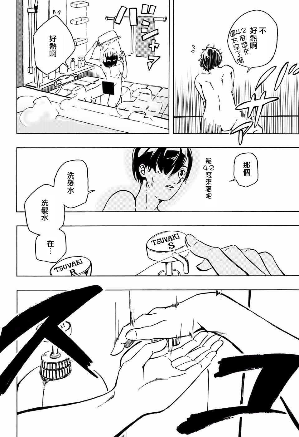 距离感韩漫全集-短篇无删减无遮挡章节图片 