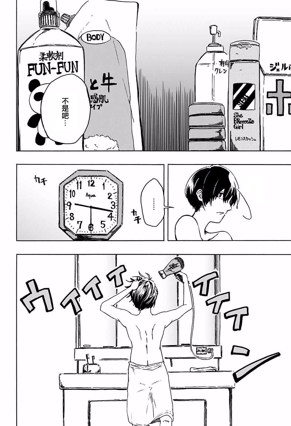 距离感韩漫全集-短篇无删减无遮挡章节图片 