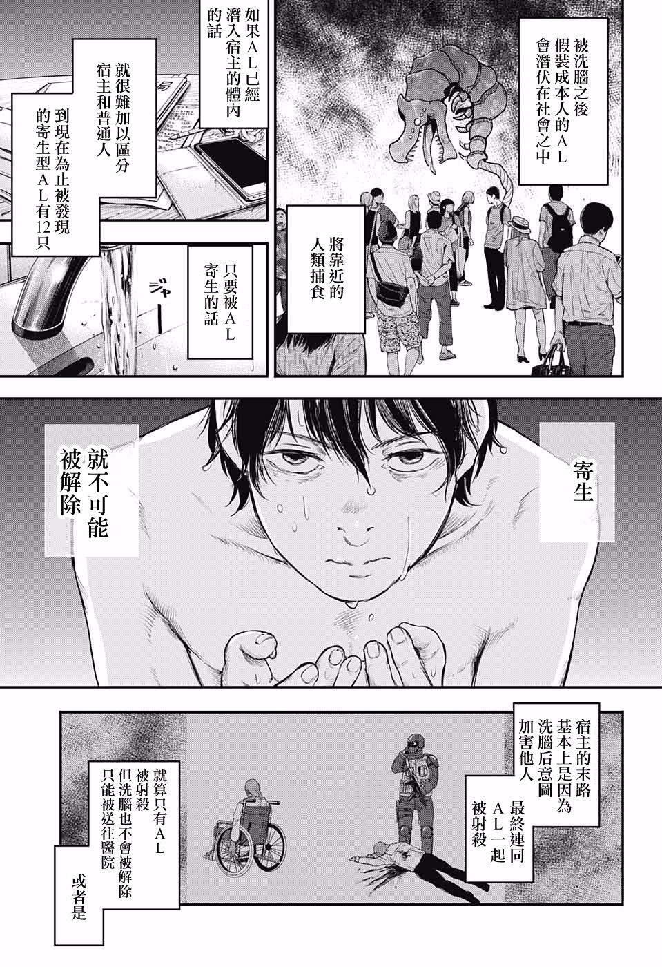 Abandoned life韩漫全集-短篇无删减无遮挡章节图片 