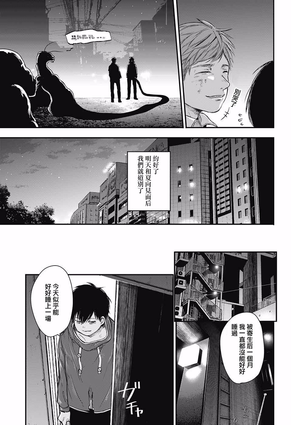 Abandoned life韩漫全集-短篇无删减无遮挡章节图片 