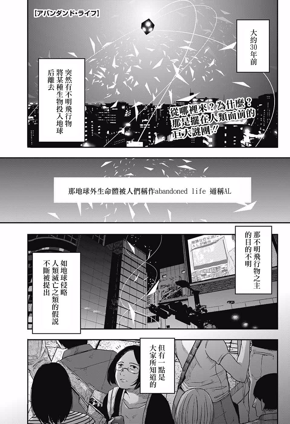 Abandoned life韩漫全集-短篇无删减无遮挡章节图片 