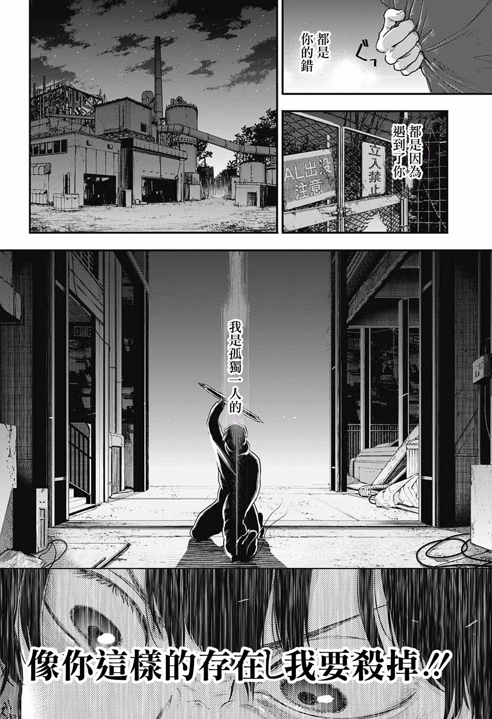 Abandoned life韩漫全集-短篇无删减无遮挡章节图片 