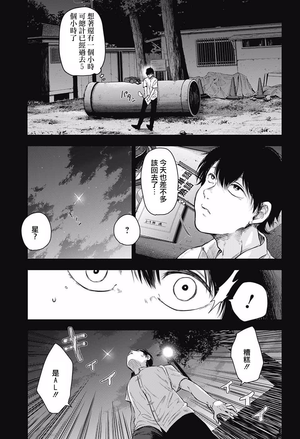 Abandoned life韩漫全集-短篇无删减无遮挡章节图片 