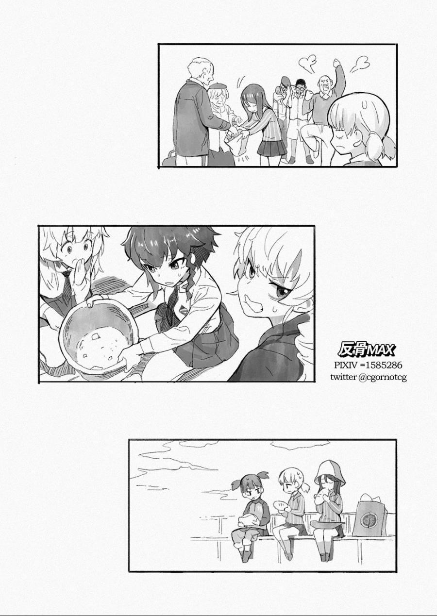 MIKA,arrived in the Schoolship of Anzio韩漫全集-短篇无删减无遮挡章节图片 