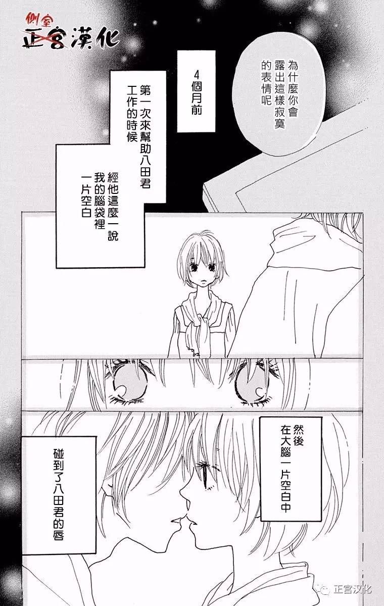 誓言韩漫全集-前篇无删减无遮挡章节图片 