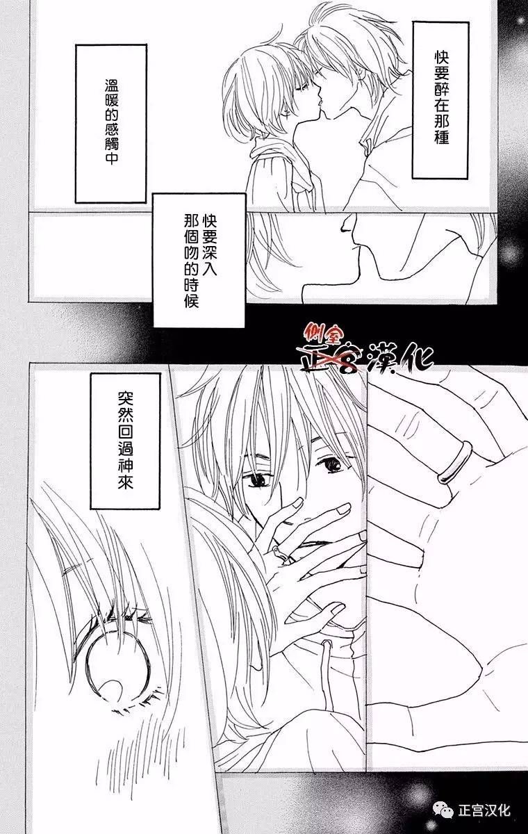 誓言韩漫全集-前篇无删减无遮挡章节图片 