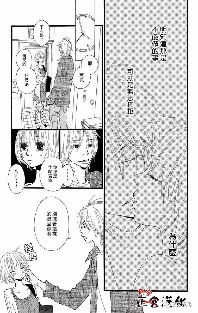 誓言韩漫全集-前篇无删减无遮挡章节图片 