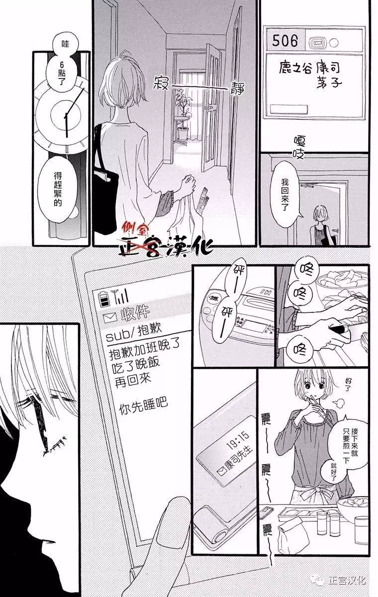 誓言韩漫全集-前篇无删减无遮挡章节图片 