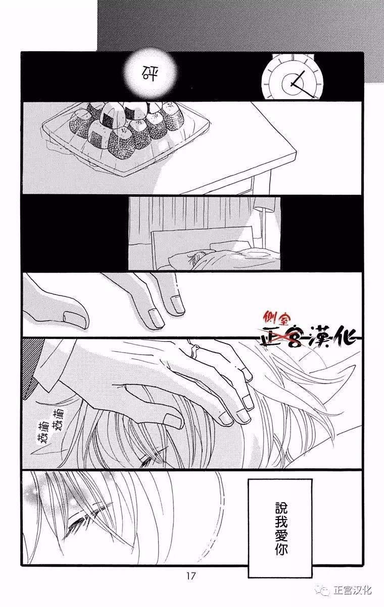 誓言韩漫全集-前篇无删减无遮挡章节图片 