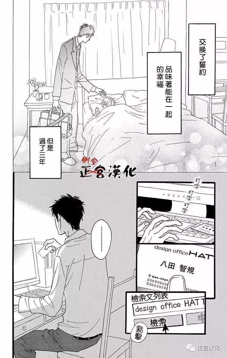 誓言韩漫全集-前篇无删减无遮挡章节图片 