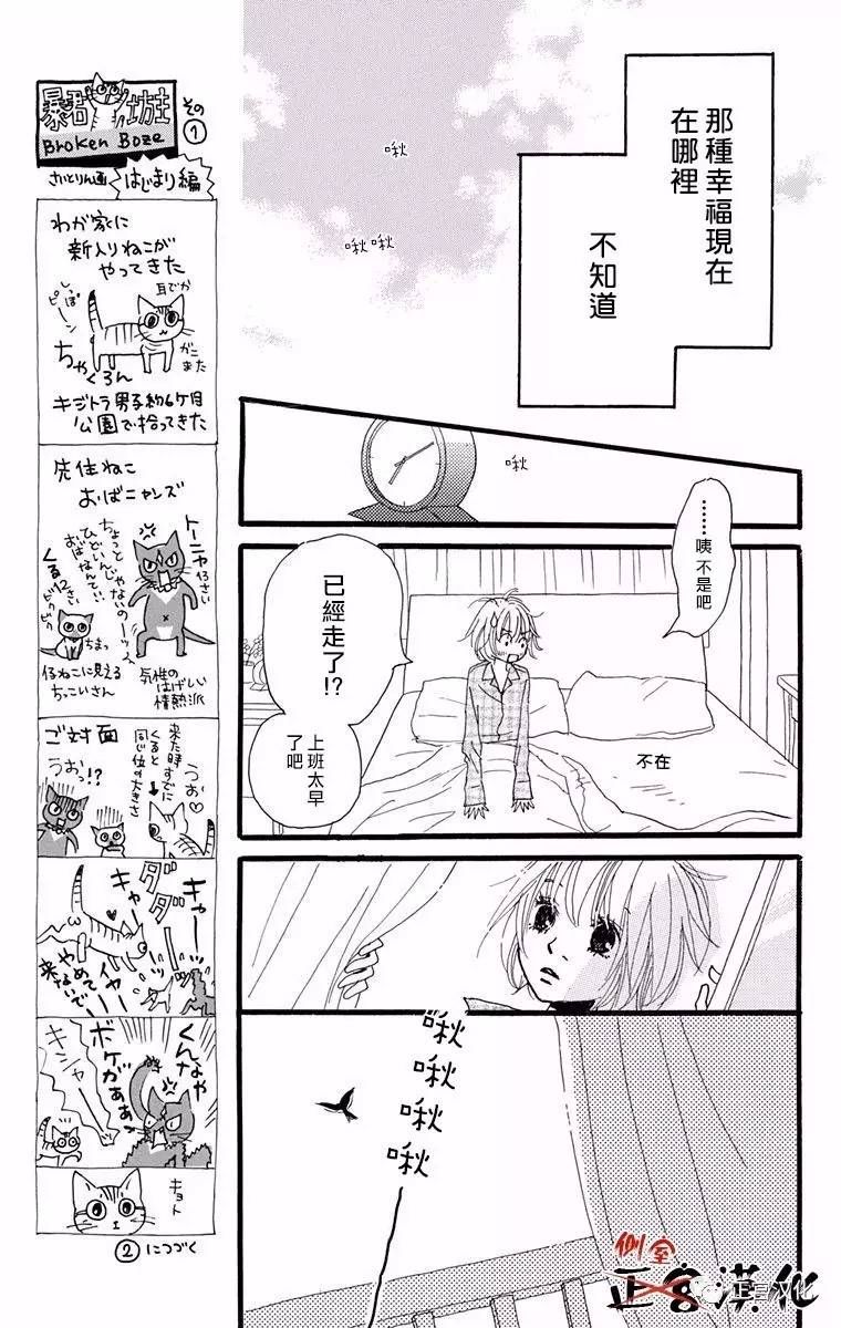 誓言韩漫全集-前篇无删减无遮挡章节图片 