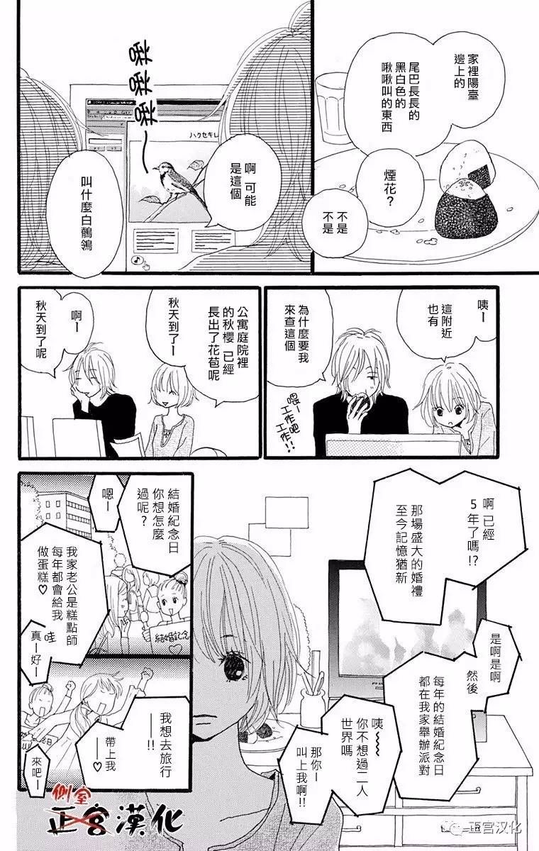 誓言韩漫全集-前篇无删减无遮挡章节图片 