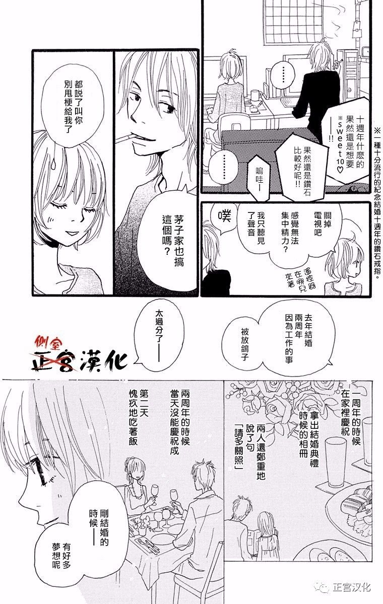 誓言韩漫全集-前篇无删减无遮挡章节图片 