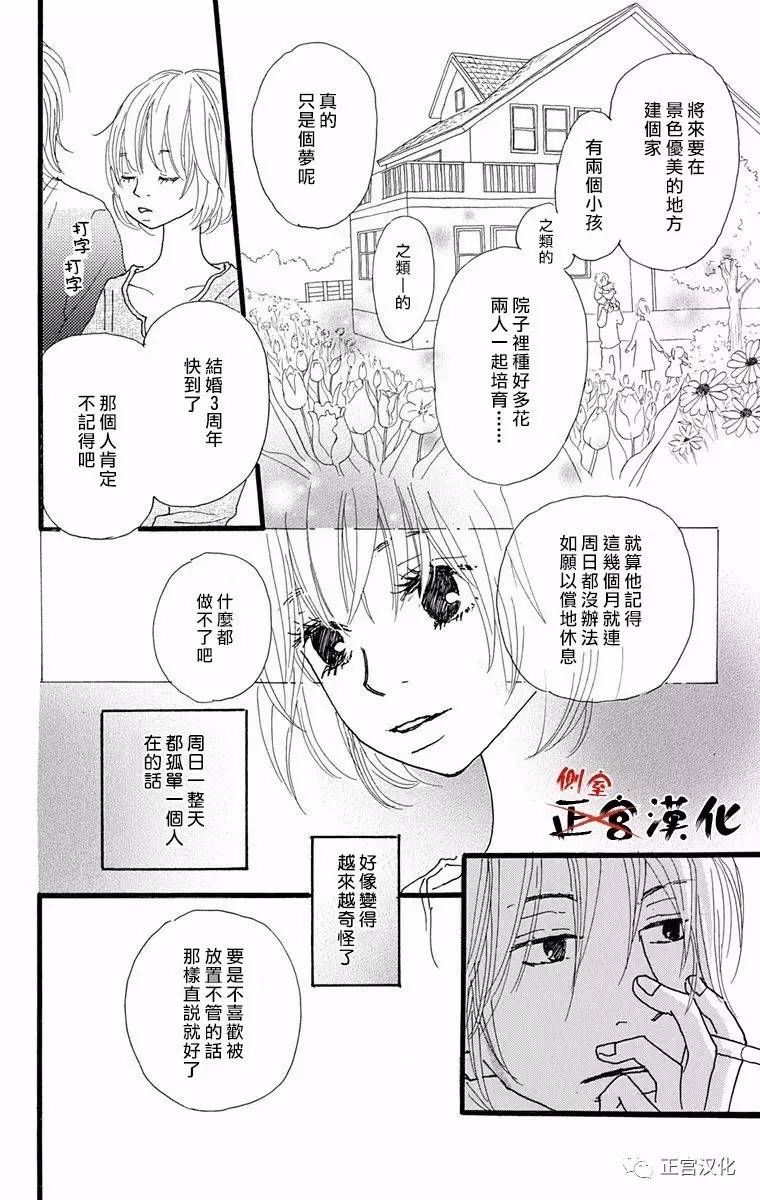 誓言韩漫全集-前篇无删减无遮挡章节图片 