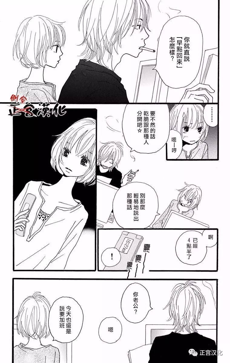誓言韩漫全集-前篇无删减无遮挡章节图片 