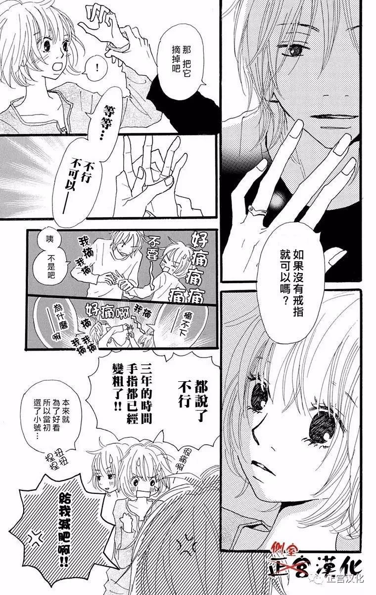 誓言韩漫全集-前篇无删减无遮挡章节图片 