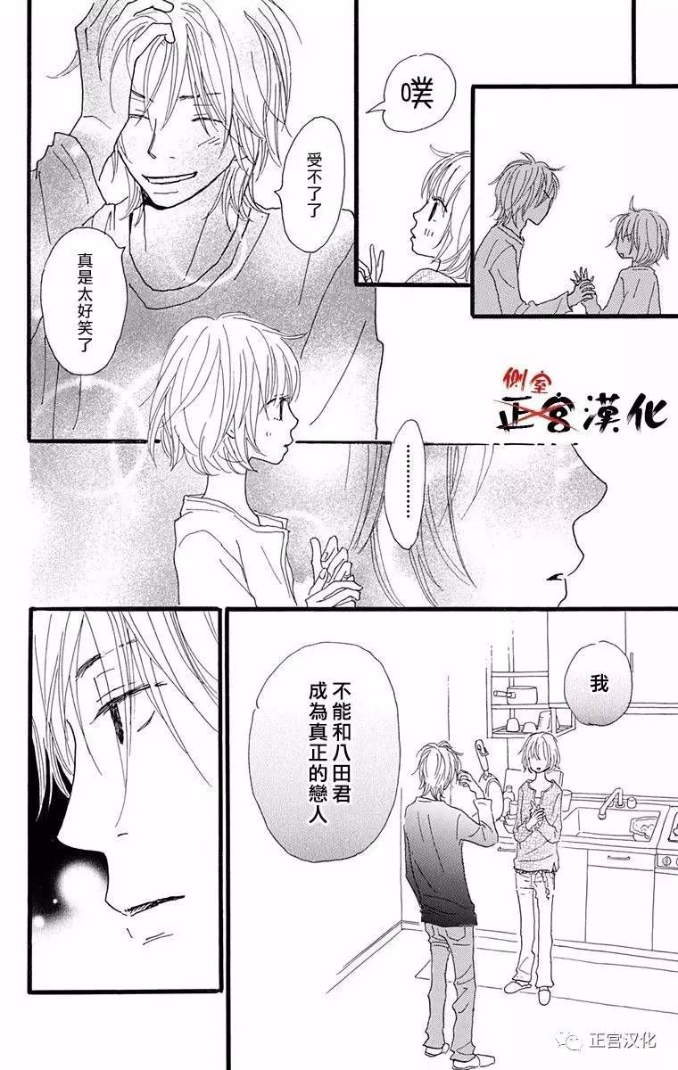誓言韩漫全集-前篇无删减无遮挡章节图片 