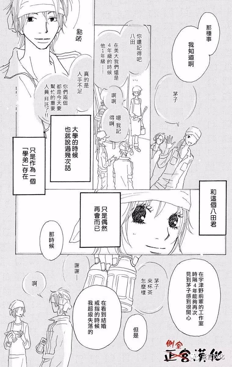 誓言韩漫全集-前篇无删减无遮挡章节图片 