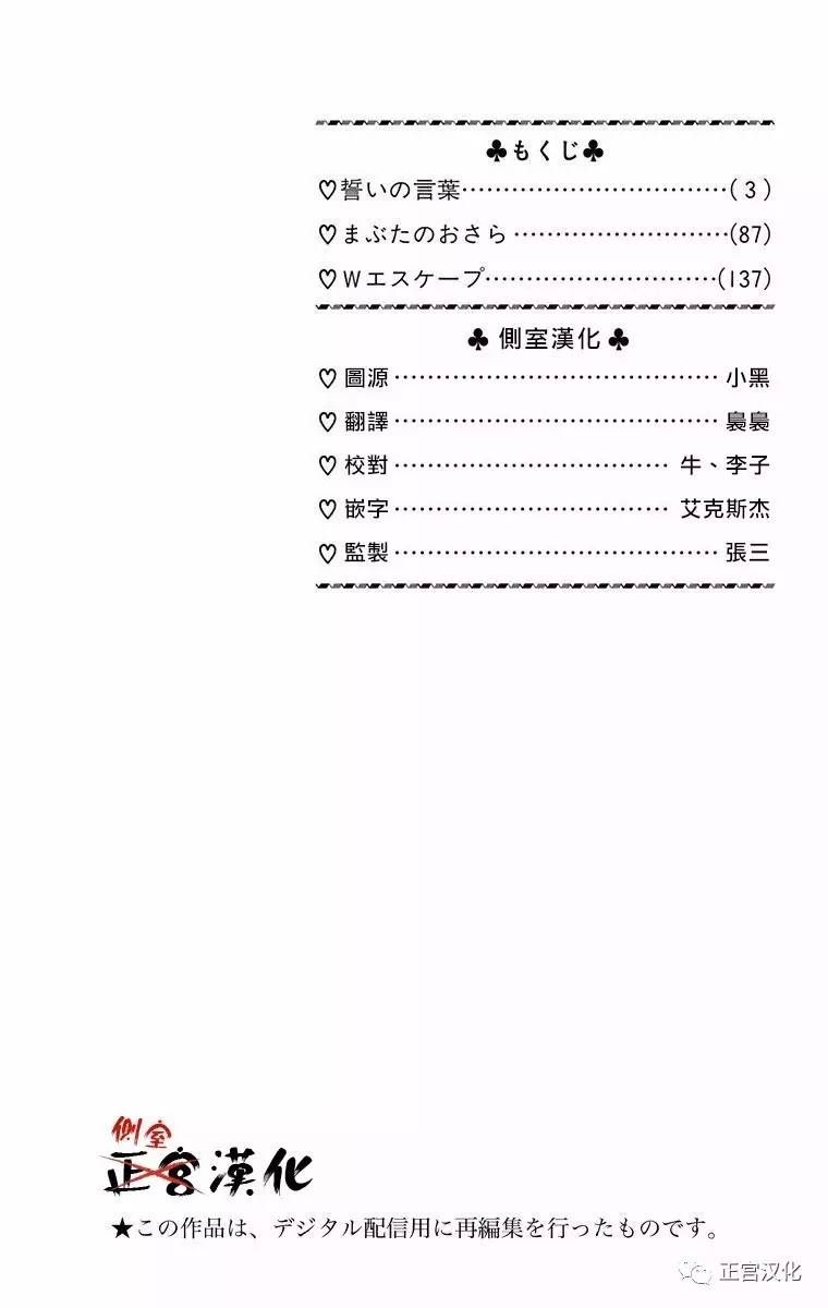 誓言韩漫全集-前篇无删减无遮挡章节图片 