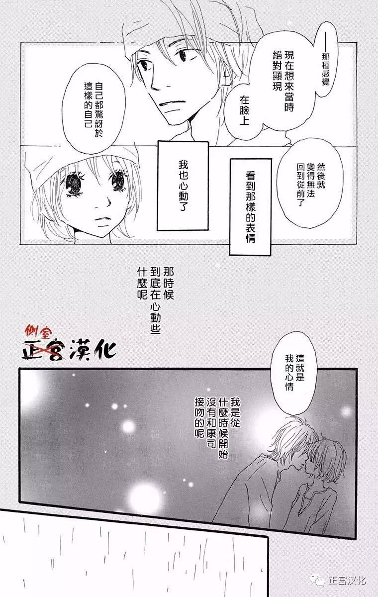 誓言韩漫全集-前篇无删减无遮挡章节图片 
