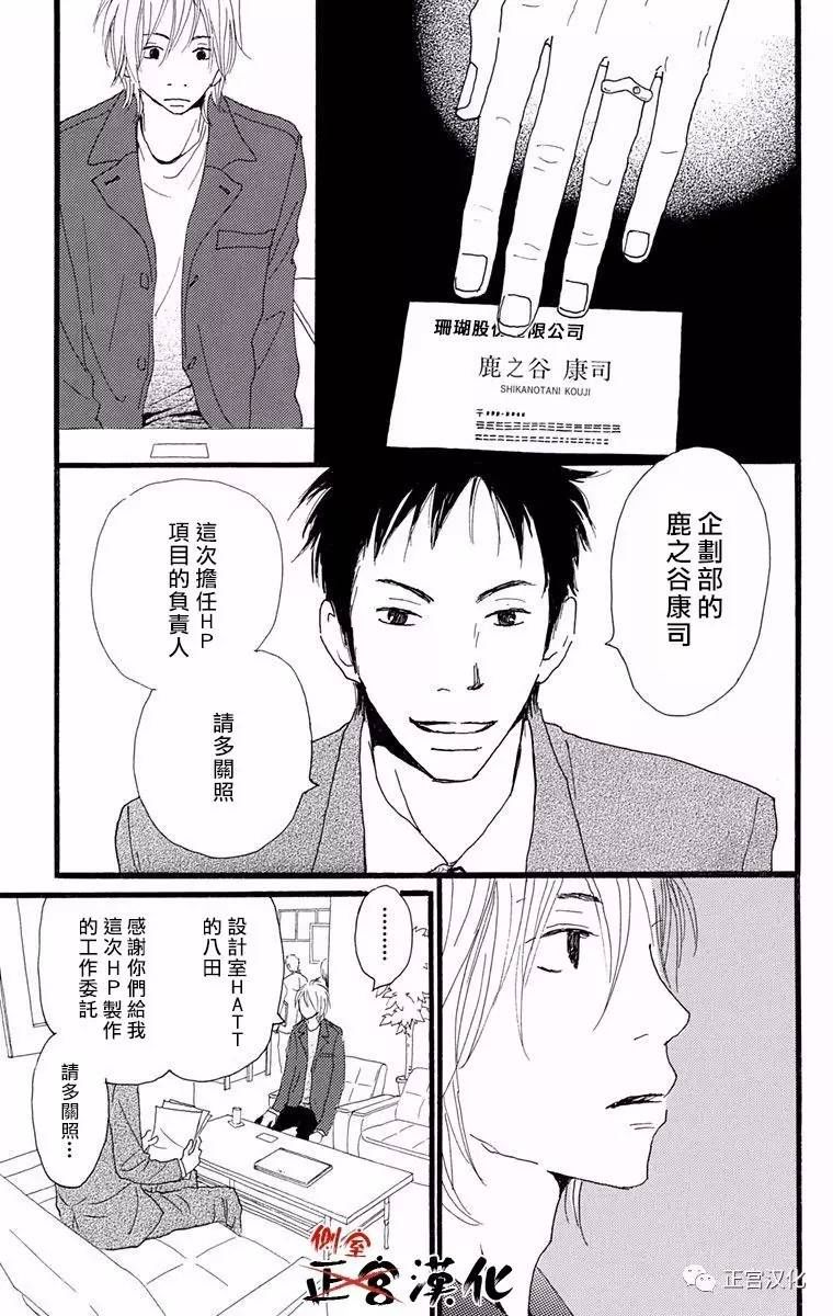 誓言韩漫全集-前篇无删减无遮挡章节图片 