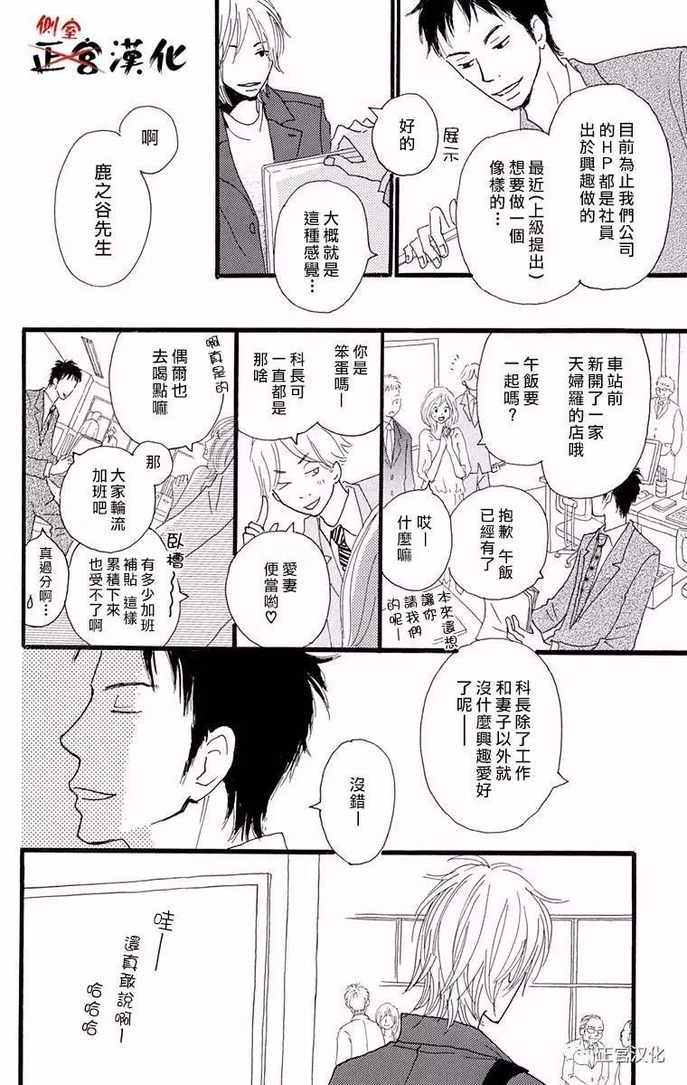 誓言韩漫全集-前篇无删减无遮挡章节图片 