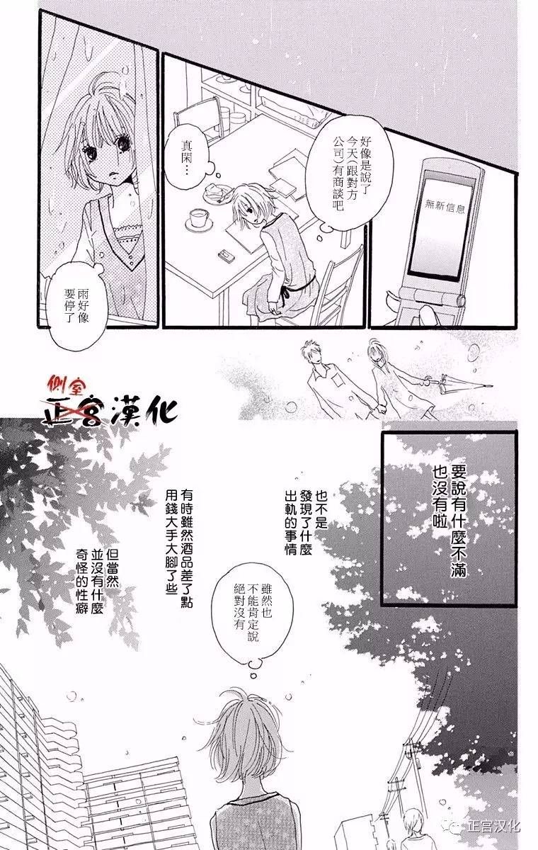 誓言韩漫全集-前篇无删减无遮挡章节图片 