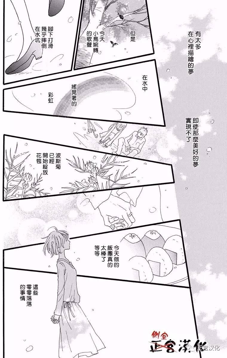誓言韩漫全集-前篇无删减无遮挡章节图片 