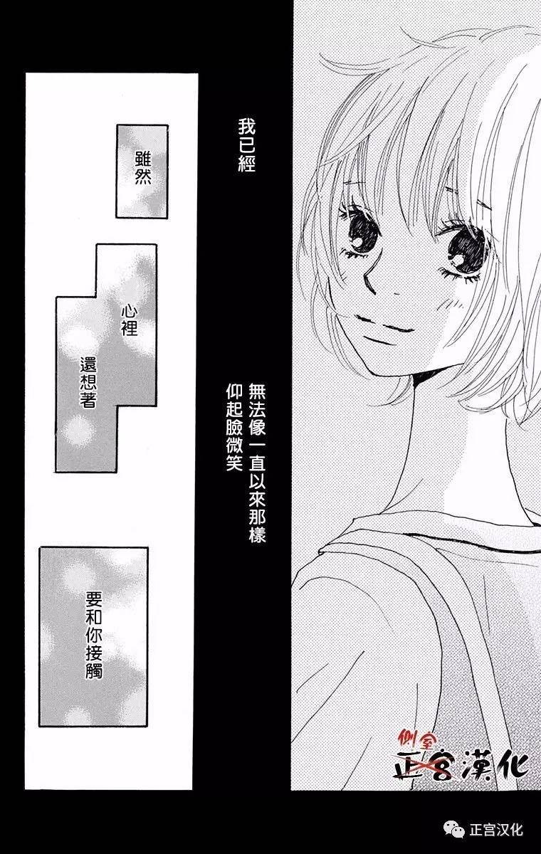 誓言韩漫全集-前篇无删减无遮挡章节图片 