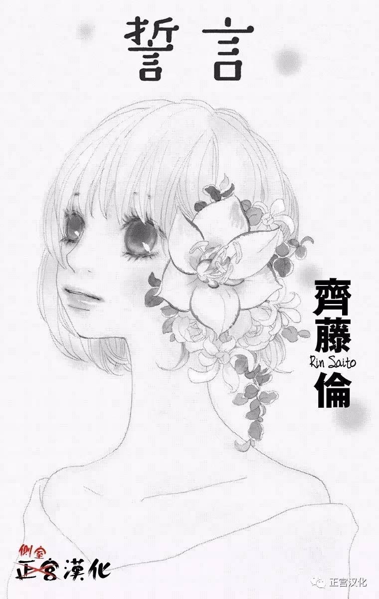 誓言韩漫全集-前篇无删减无遮挡章节图片 
