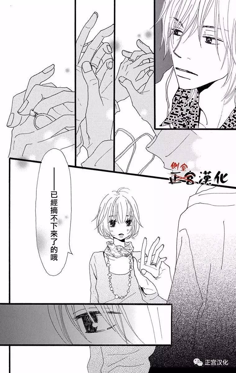 誓言韩漫全集-前篇无删减无遮挡章节图片 