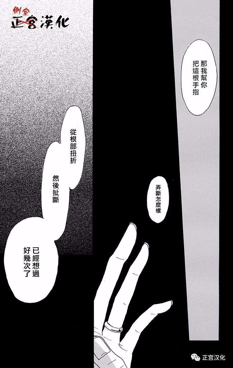誓言韩漫全集-前篇无删减无遮挡章节图片 